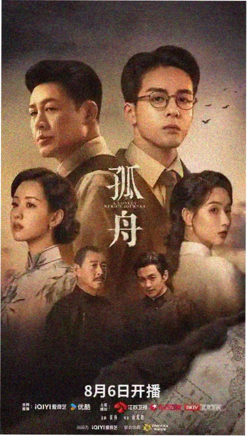 征服电视剧免费观看全集 第2集