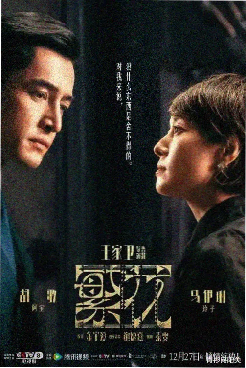 征服电视剧免费观看全集 第3集